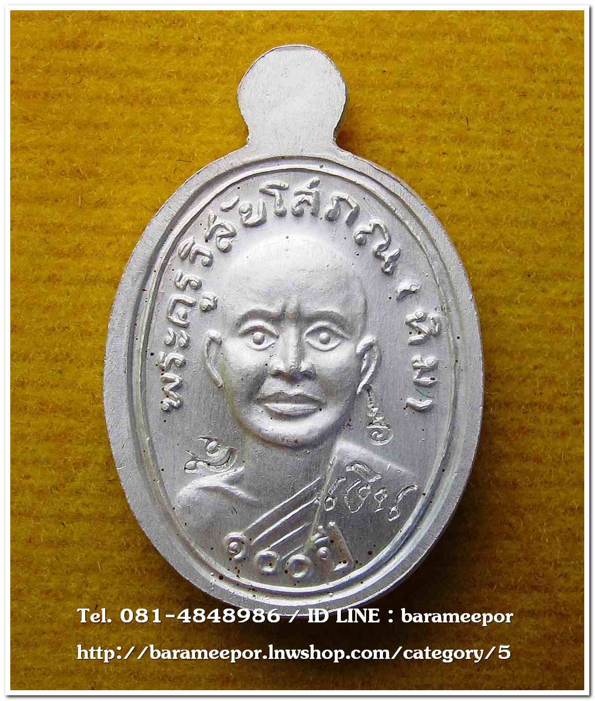 หลวงพ่อทวด 100 ปี อ.ทิม พิธีศาลหลักเมือง มีหลายรายการ