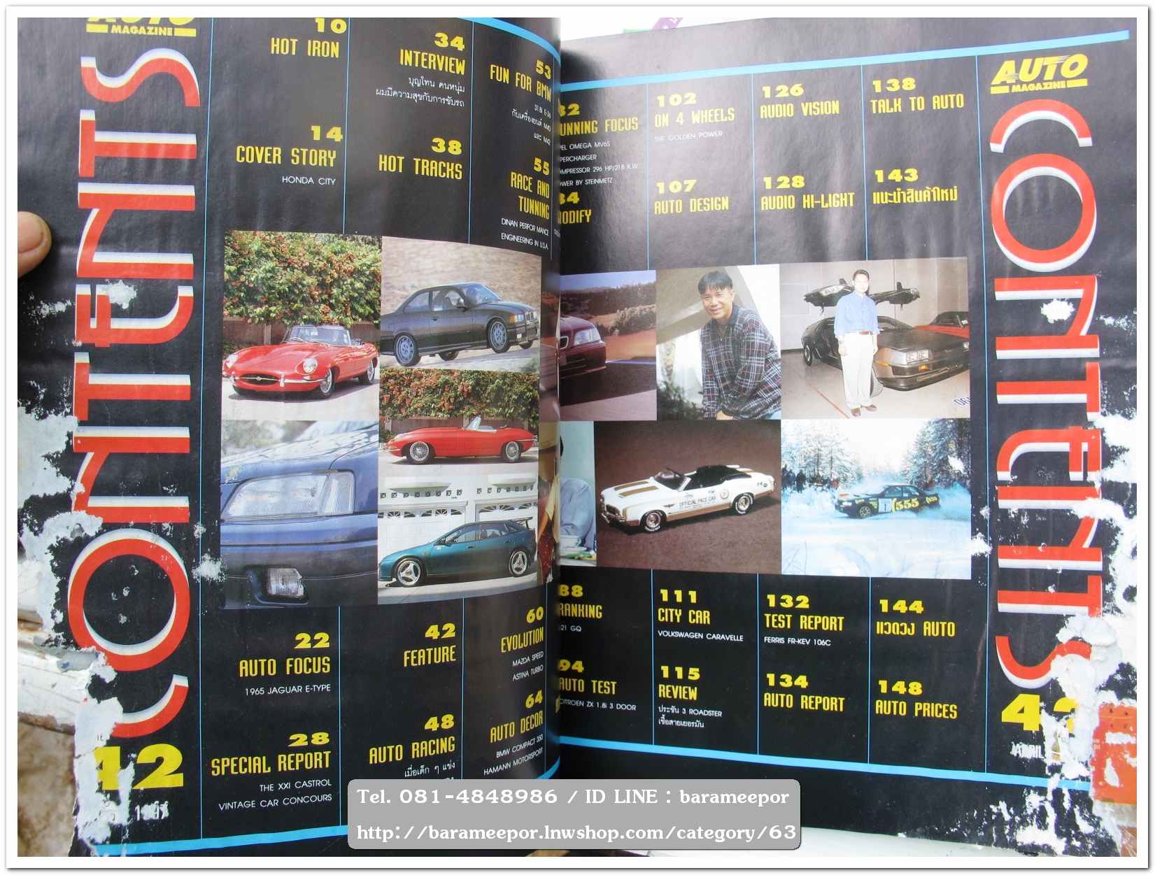 A10 นิตยสารรถ AUTO MAGAZINE