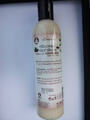 62-102-1100-1 ครีมนวด ประคำ+B5 300 มล.(ราชธานี)