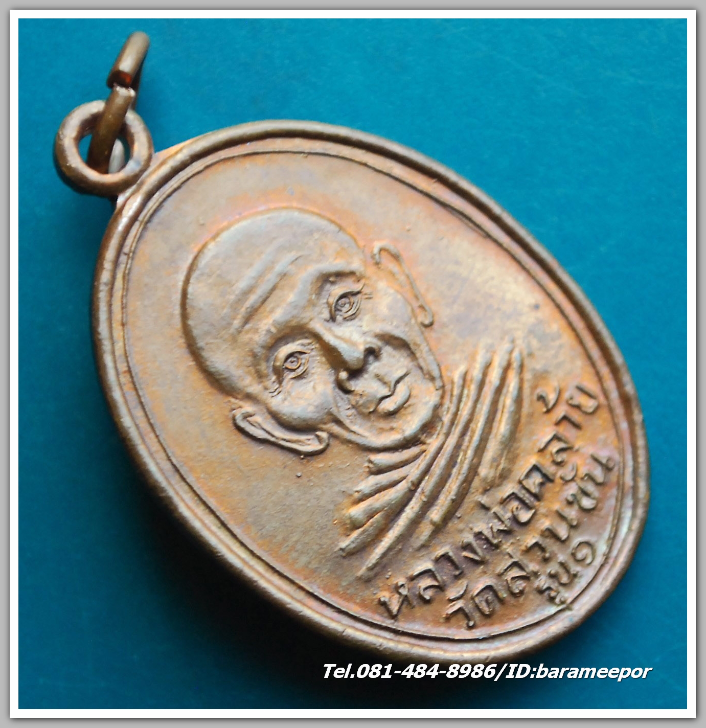 เหรียญหลวงพ่อคล้าย วัดสวนขัน รุ่น 1 ไม่ทราบบล็อคไม่ใช่สายผม