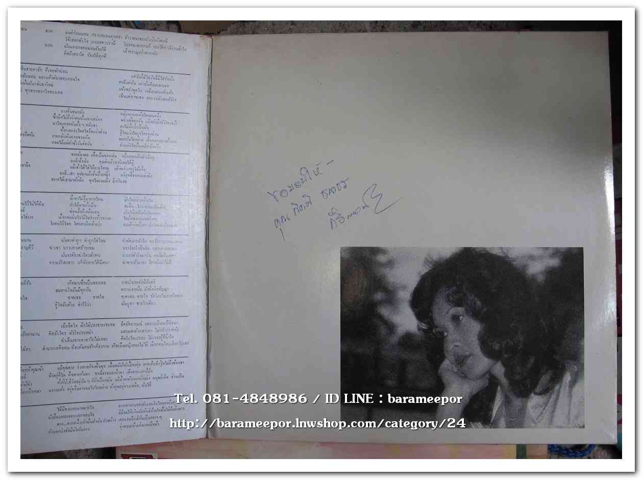 กิ่งกาญจน์ กาญจนา ชุด เศร้า