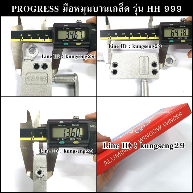 PROGRESS มือหมุนบานเกล็ดอลูมิเนียม รุ่น HH 999