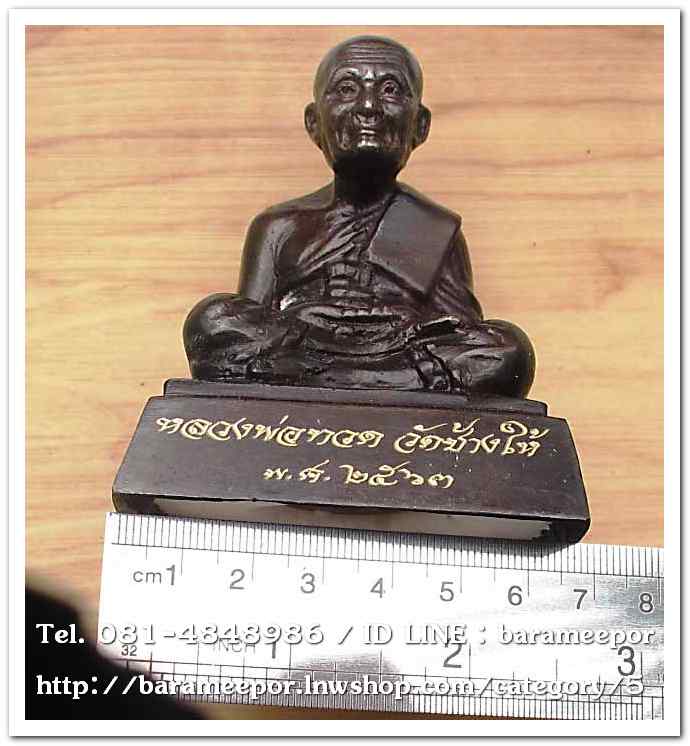 หลวงพ่อทวด วัดช้างให้ พระบูชา 2 นิ้ว ปี 63 เนื้อทองแดงรมมันปู พร้อมกล่องเดิมๆจากวัด
