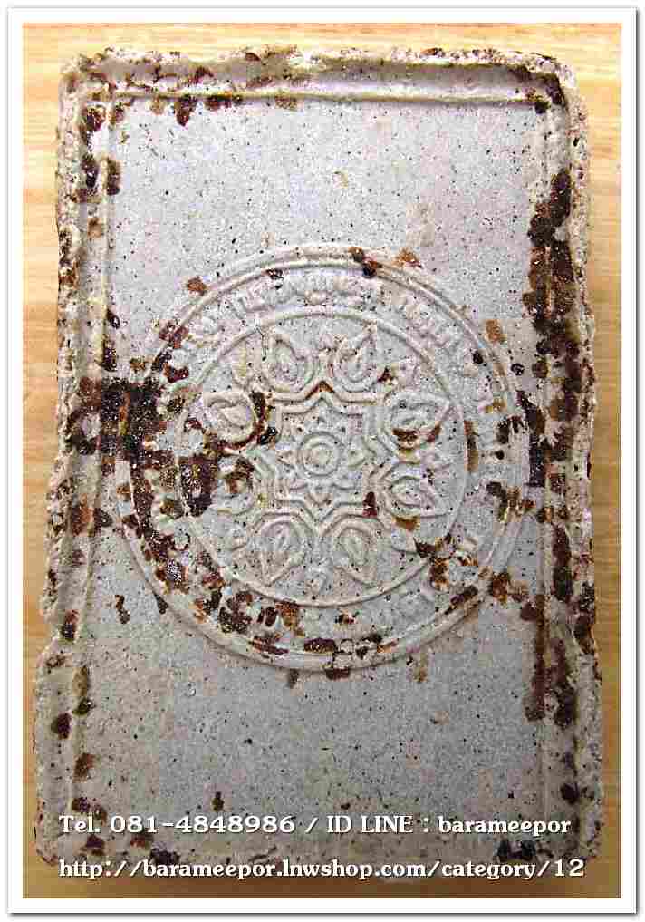 พระผงพิชิตมาร จัดสร้างโดยมูลนิธิธรรมธัช จ.ฉะเชิงเทรา ปี 2514..4