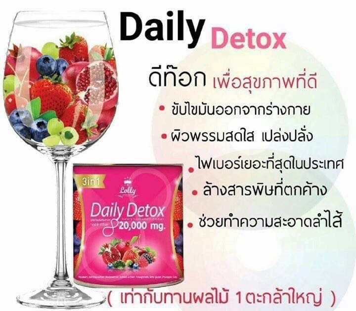 Daily Detox เดลี่ ดีท็อกซ์