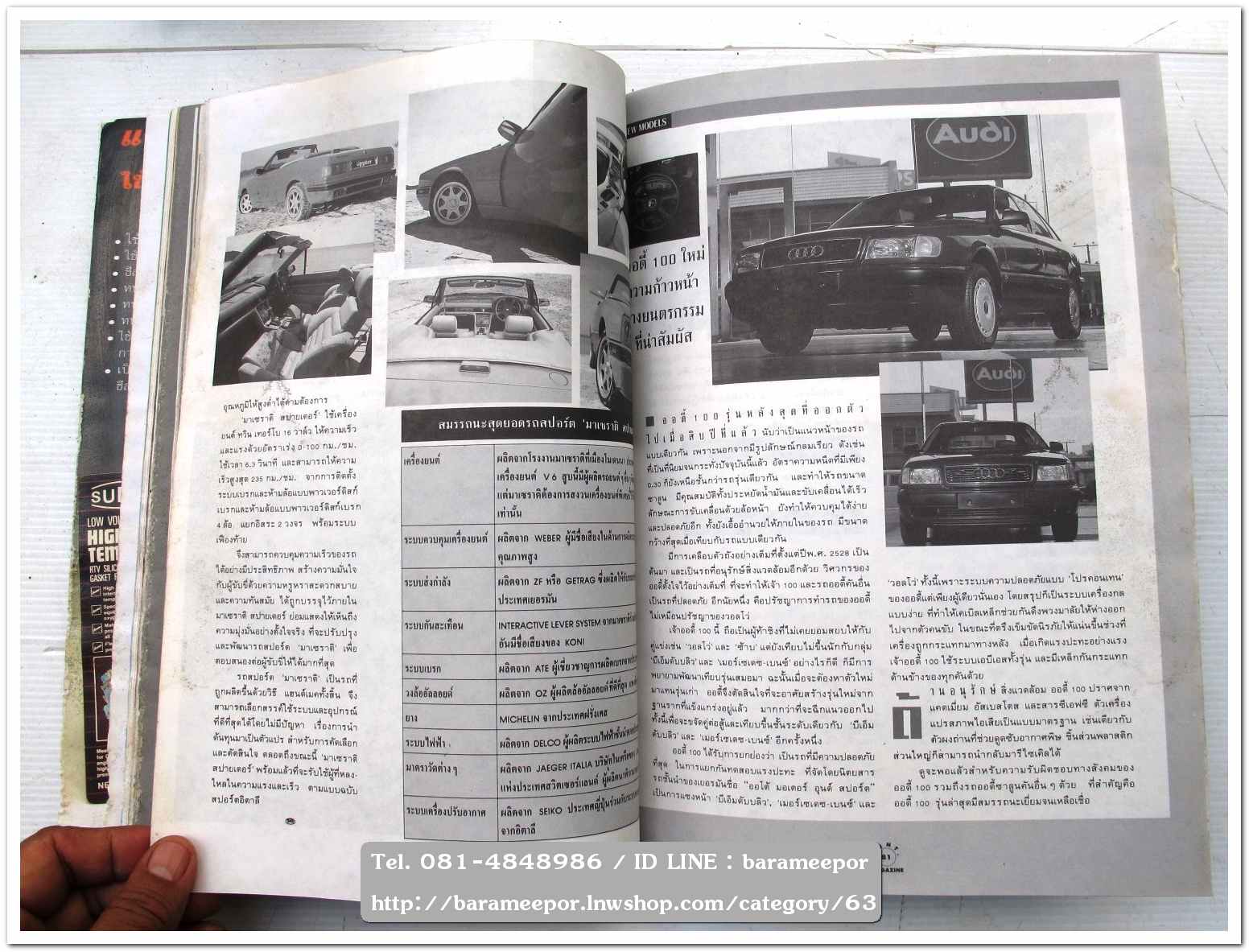 A33 นิตยสารรถ GENT CARS