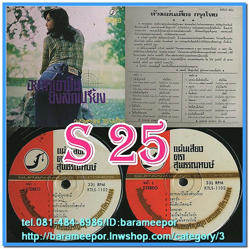 พรพรรณ ธรรมสาร ชุด อยากเอาปืนมายิงสักเปรี้ยง