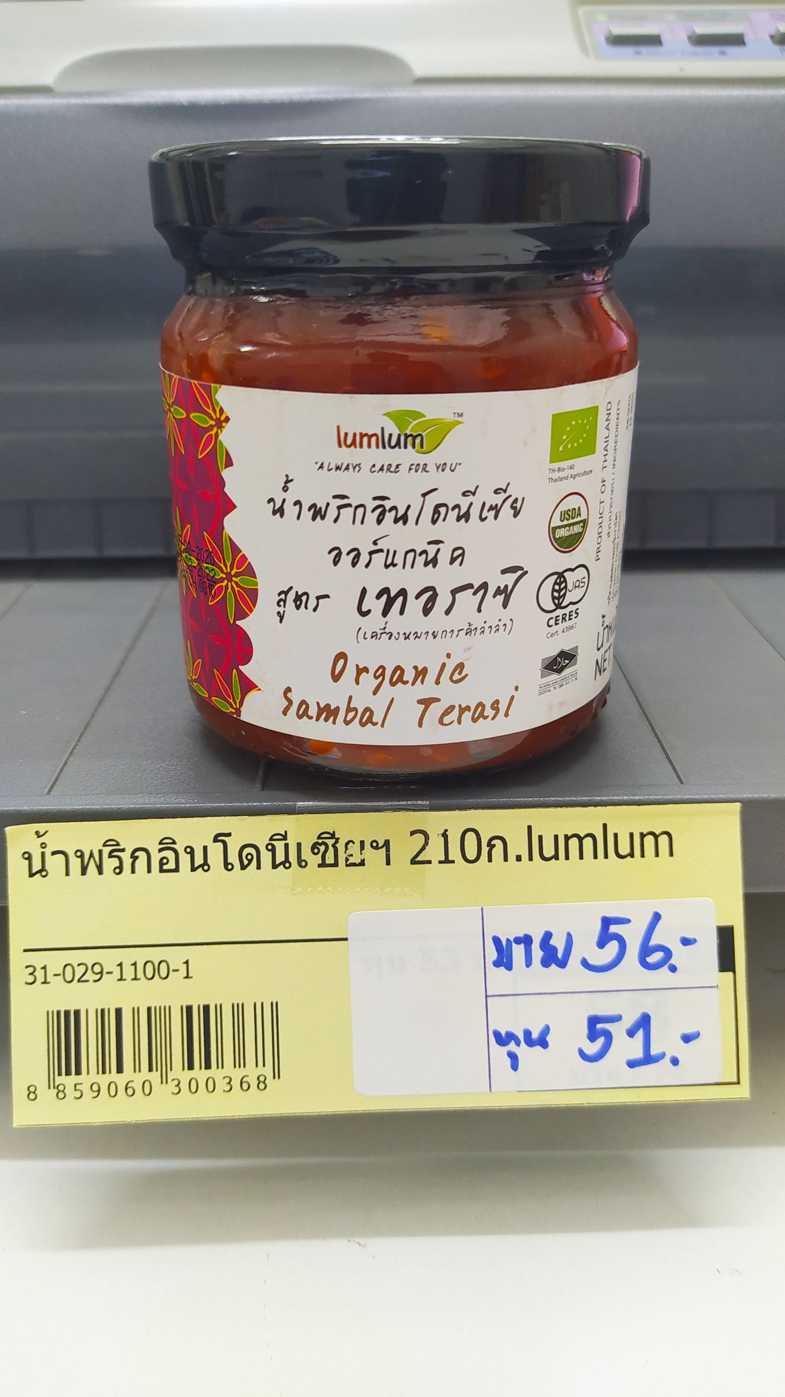 31-029-1100-1 น้ำพริกอินโดนีเซีย แซมบัง เทอราชิ 210 ก. (1 ขวด)