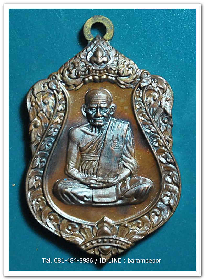 หลวงพ่อเงิน วัดบางคลาน เหรียญเลื่อนสมศักดิ์ ๑๑๑ ปี เนื้อทองแดงชนวน ห่วงเชื่อม หมายเลข ๓๐๔๙