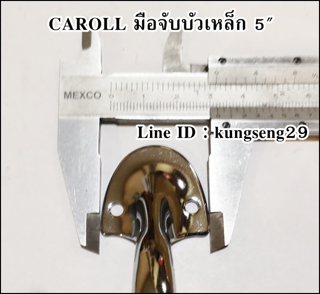 CAROLL มือจับบัวเหล็ก 5" มีสกรู (หัว 3.2 cm x ช่วงมือจับ 7 cm)