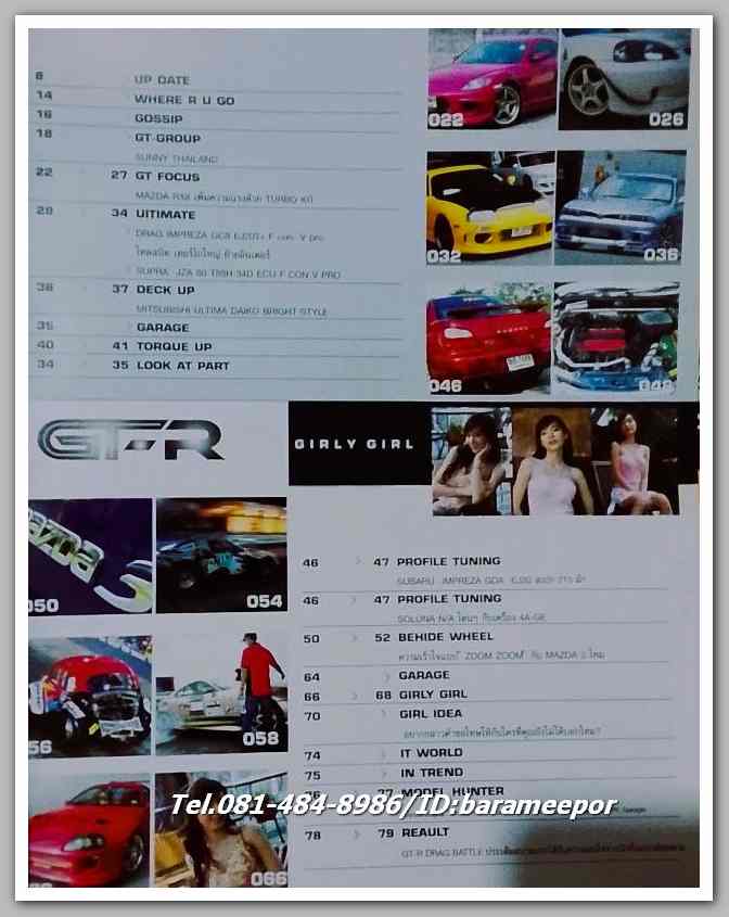 หนังสือ GT-R เกี่ยวกับรถแข่ง N0.9...C.26