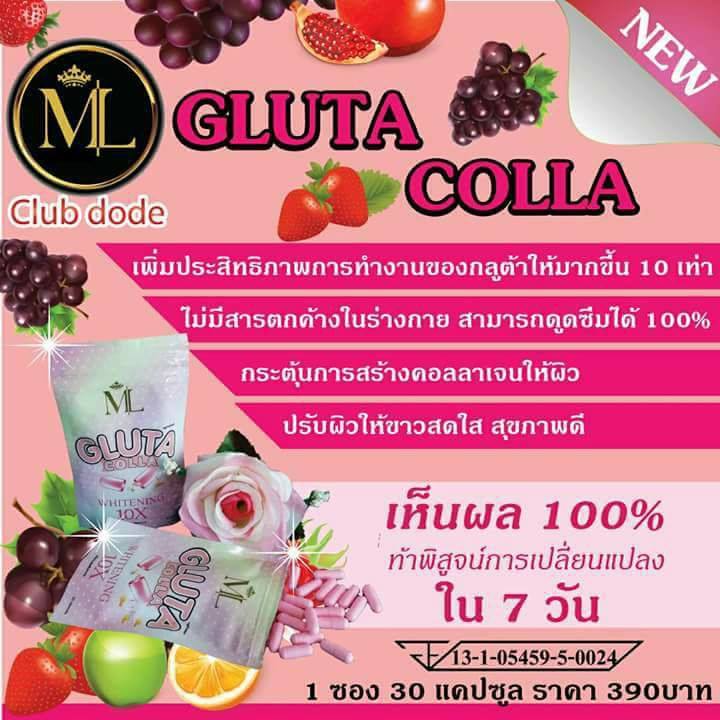 Gluta Colla Whitening 10X by ML กลูต้า คอลล่า สวย ใส ออร่าจับ