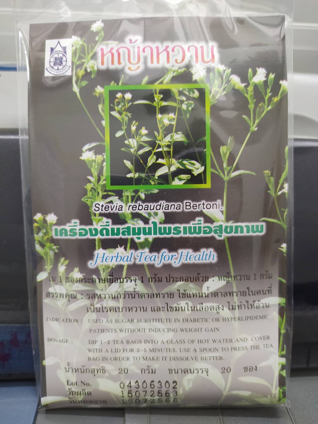 41-101-2700-0 ชาหญ้าหวาน ปฐมฯ *โหล