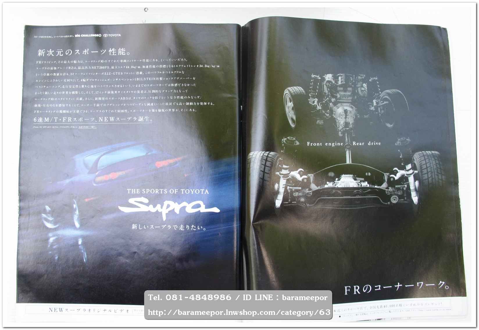 หนังสือนิตยสารรถยนต์ ไทย-เทศ มีหลายหัว หลายราคา