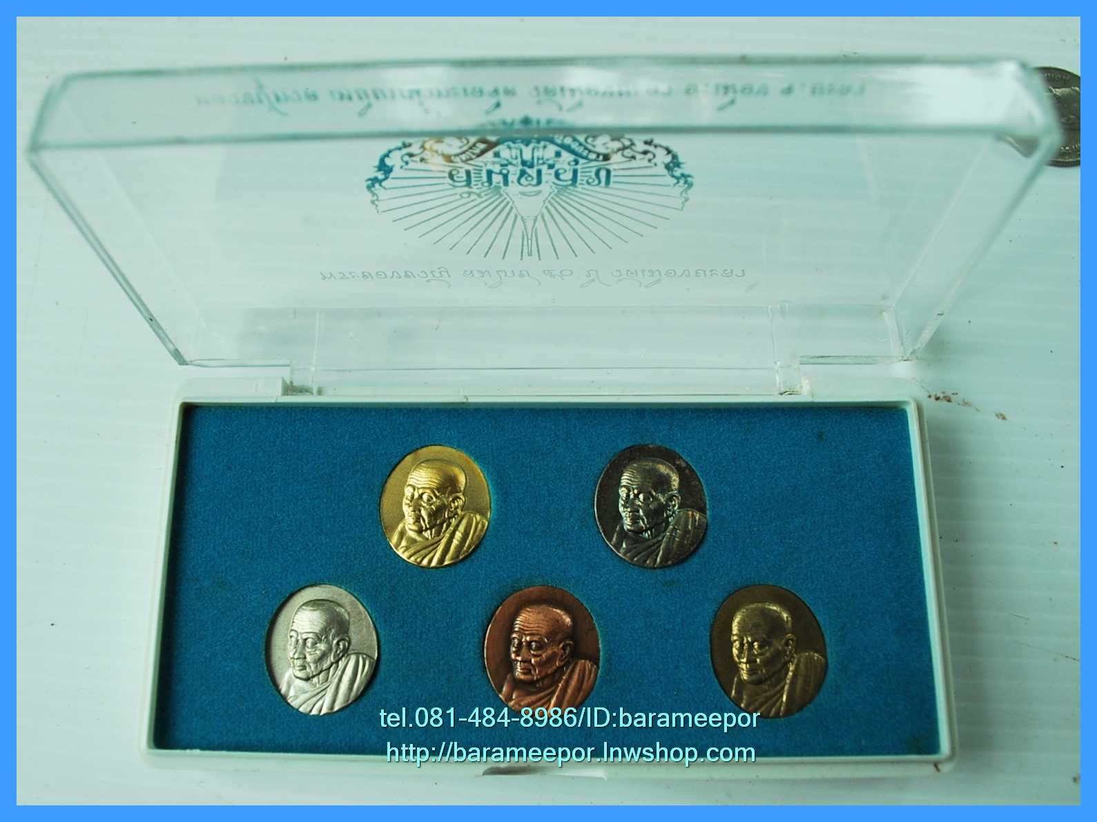 หลวงพ่อทวด หลวงพ่อฉิ้น รุ่นสันติสุข (50 ปี วัดเมืองยะลา)และรุ่น ร่มเย็น มีหลายรายการให้เลือก