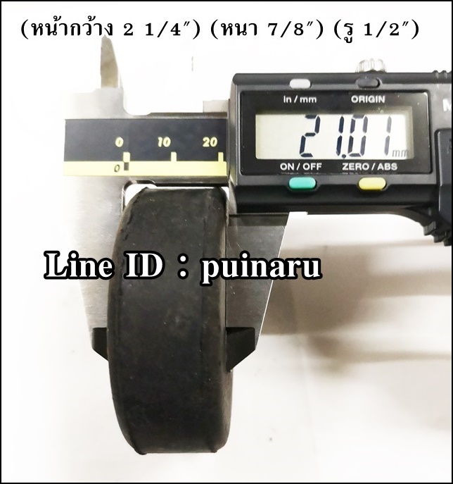 ยางกลมมีรู 2 1/4" x 7/8" x 1/2" หรือ 59 x 21 x 13 mm