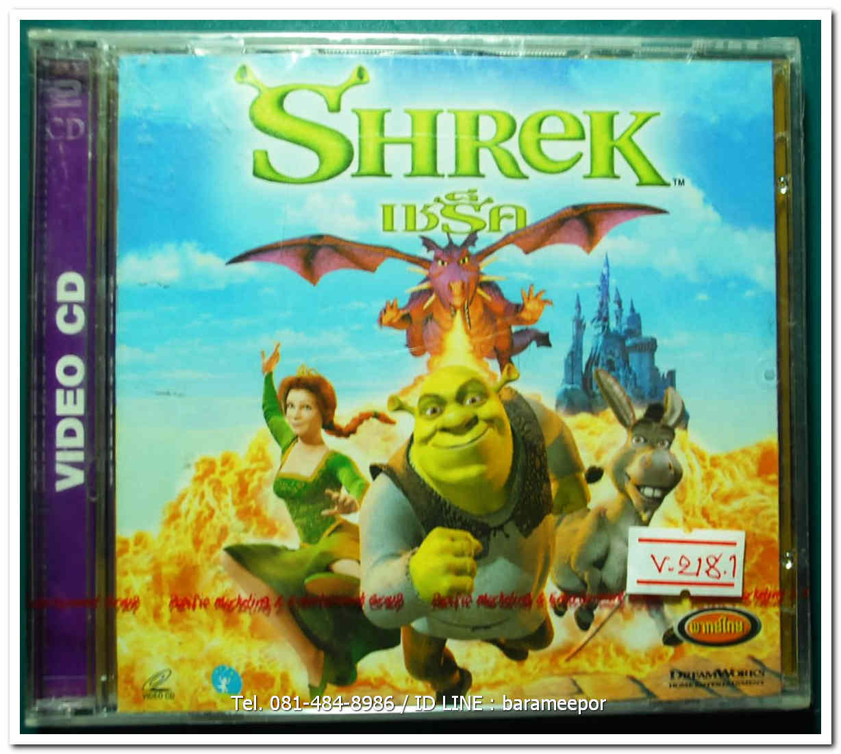 SHREK แชร็ค สภาพซีล