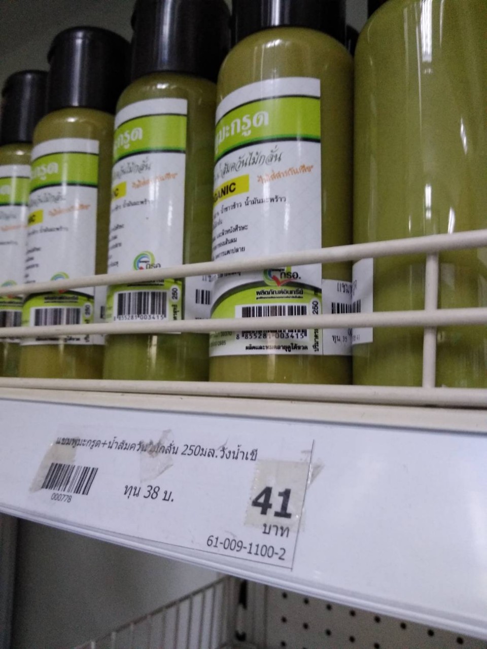 61-009-1100-2 แชมพูมะกรูด+น้ำส้มควันไม้กลั่น 250มล.วังน้ำเขี