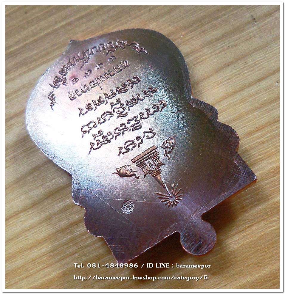 เหรียญเสมา “พุทธคุณหลวงพ่อทวด” เลิศล้ำทั้ง'ศิลปะ'และ'พุทธคุณ' สร้างปี 2555 เนื้อทองแดงรมมันปู ผิวรุ้ง สวยงามมาก