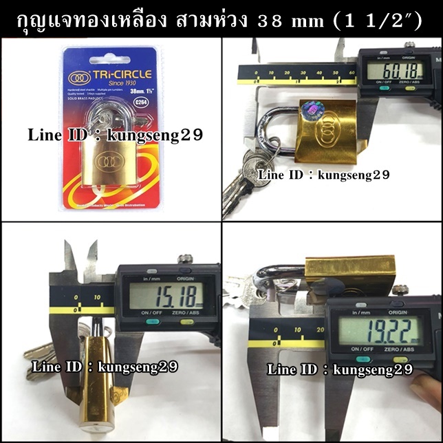 TRI-CIRCLE กุญแจทองเหลือง สามห่วง (คอสั้น-คอยาว)