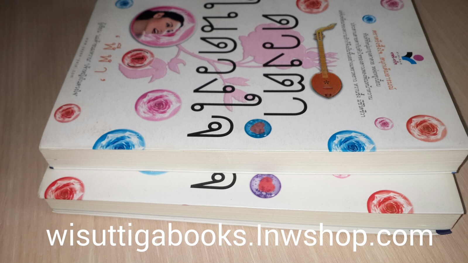 ดวงตาในดวงใจ (2เล่มจบ) โดย ฬีฬา