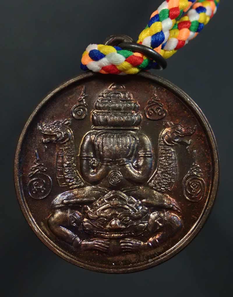 เหรียญปิดตาพังพะกาฬพร้อมเชือก 7 สี องค์พ่อจตุคามรามเทพ วิหารจังหวัดนราธิวาส เหรียญเนื้อทองแดง