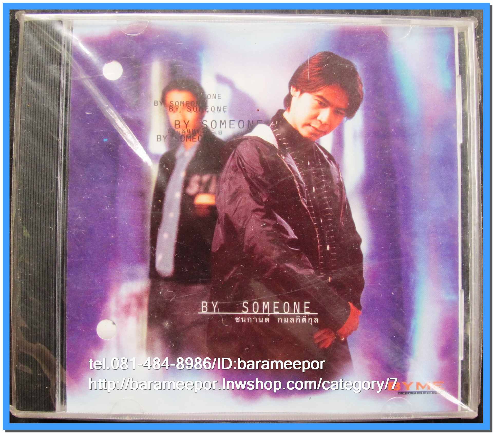 ชนกานต์ กมลกิติกุล BY..SOMEONE แผ่นเต็ม สภาพซีล