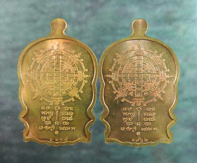 *2 เหรียญ* เหรียญนั่งพานวัดบ้านคลอง2 หลวงพ่อคูณ วัดบ้านไร่ ปี 2557 เนื้อมหาชนวน