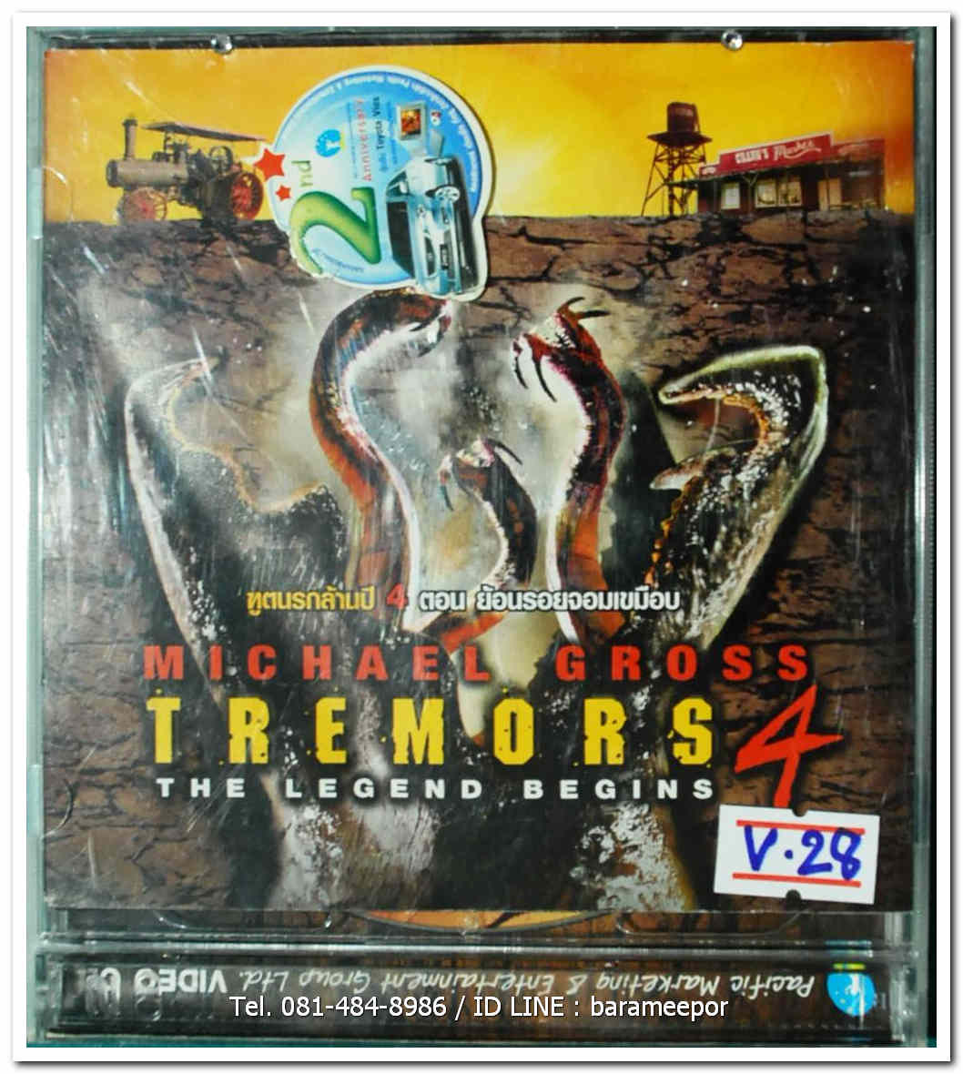 TREMORS 4 THE LEGEND BEGINS ทูตนรกล้านปี 4 ตอนย้อนรอยจอมเขมือบ