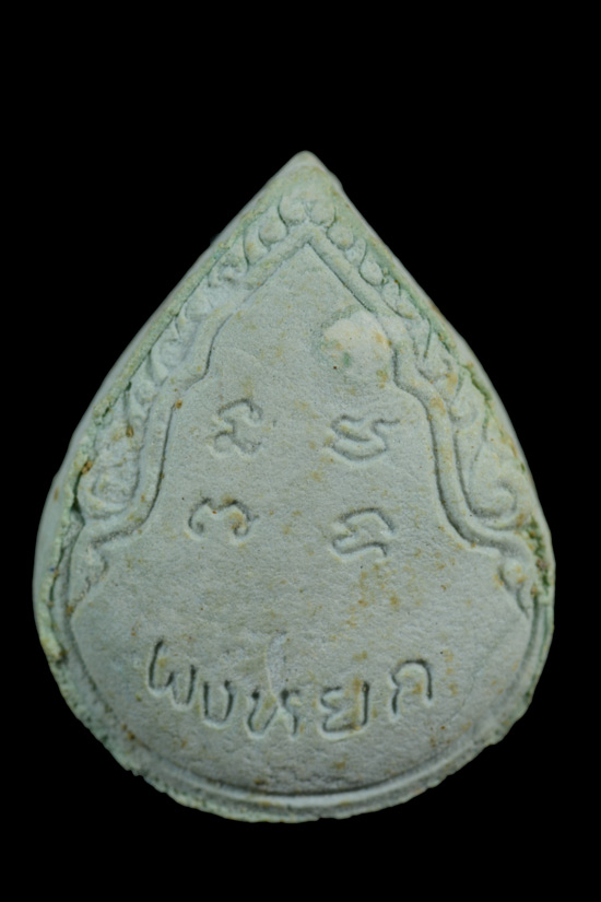 พระผงหยก อาจารย์วิริยังค์ วัดธรรมมงคล พ.ศ.2536