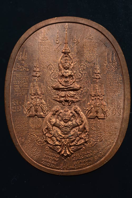 เหรียญมหายันต์ พิมพ์สมเด็จพระนเรศวรมหาราช ทรงนั่งบัลลังก์