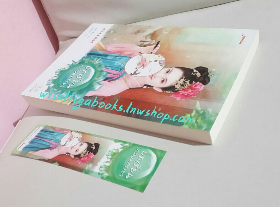 บทเรียนกล่อมภรรยา โดย เฉินอี้