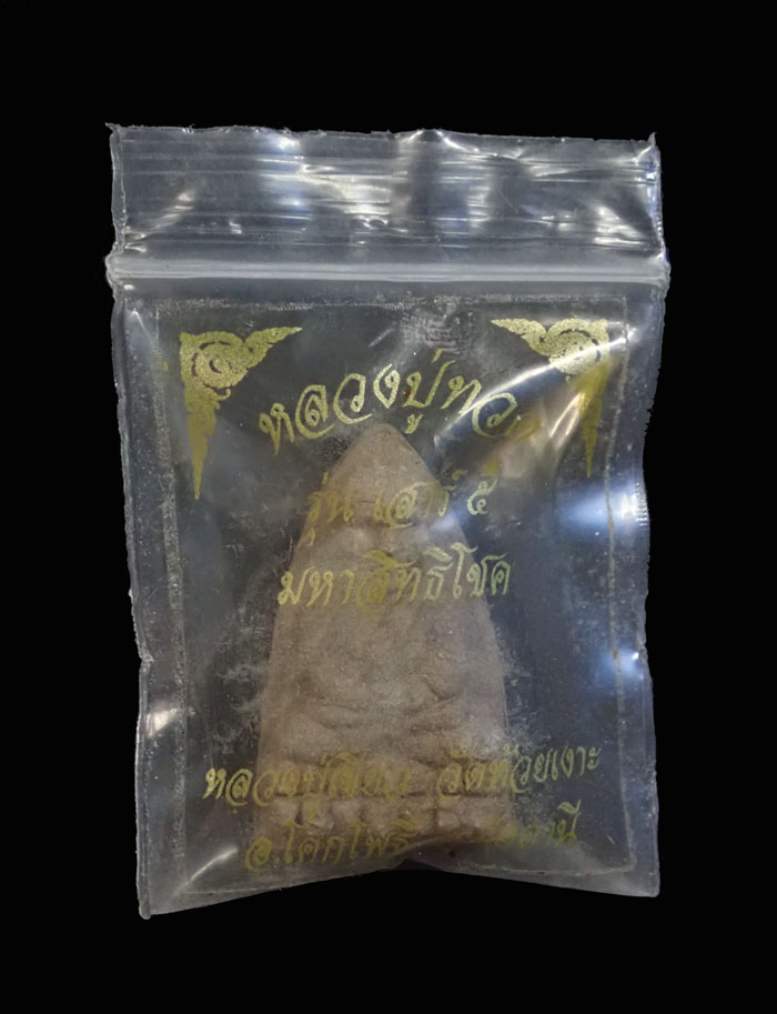 หลวงพ่อทวดเนื้อว่านฝังตะกรุด พ่อท่านเขียว วัดห้วยเงาะ ปัตตานี ปี 2553 รุ่นเสาร์5 มหาสิทธิโชค พิมพ์ใหญ่ หลังยันต์รับทรัพย์ (แจกพิธี) ขนาดพระสูง 3.5 ซ.ม. พร้อมซองเดิม *พระมีประสบการณ์ในพื้นที่ 3 จังหวัดชายแดนใต้*