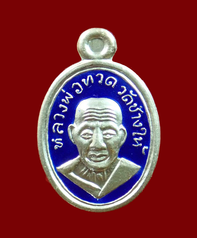 *เนื้อเงินลงยาสีน้ำเงิน* เม็ดแตงหลวงพ่อทวด รุ่น101ปีอาจารย์ทิม วัดช้างให้ ปี 2556
