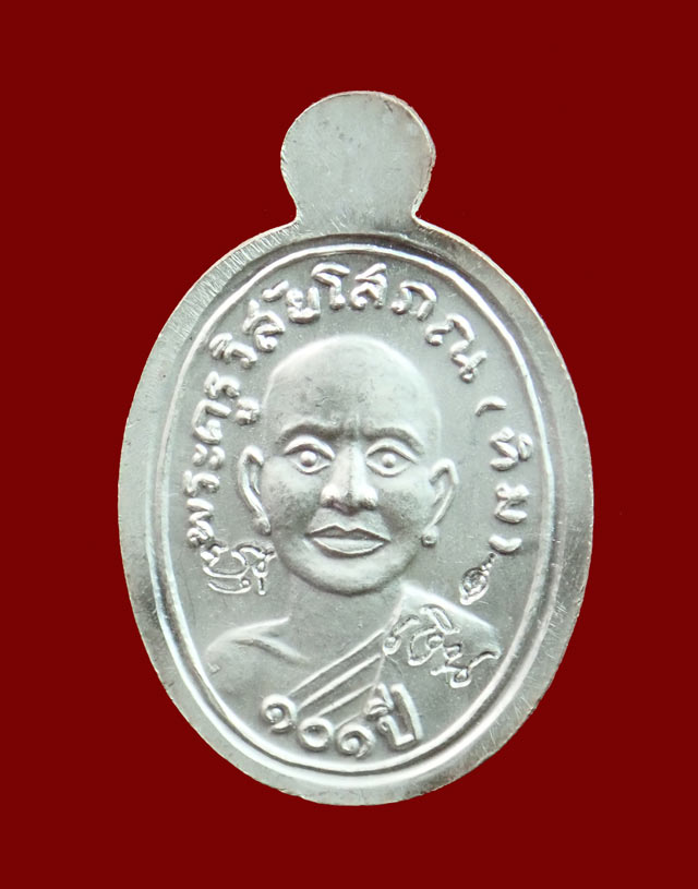 เม็ดแตงหลวงพ่อทวด รุ่น101ปีอาจารย์ทิม วัดช้างให้ ปี 2556 เนื้อเงินลงยาสีน้ำเงิน