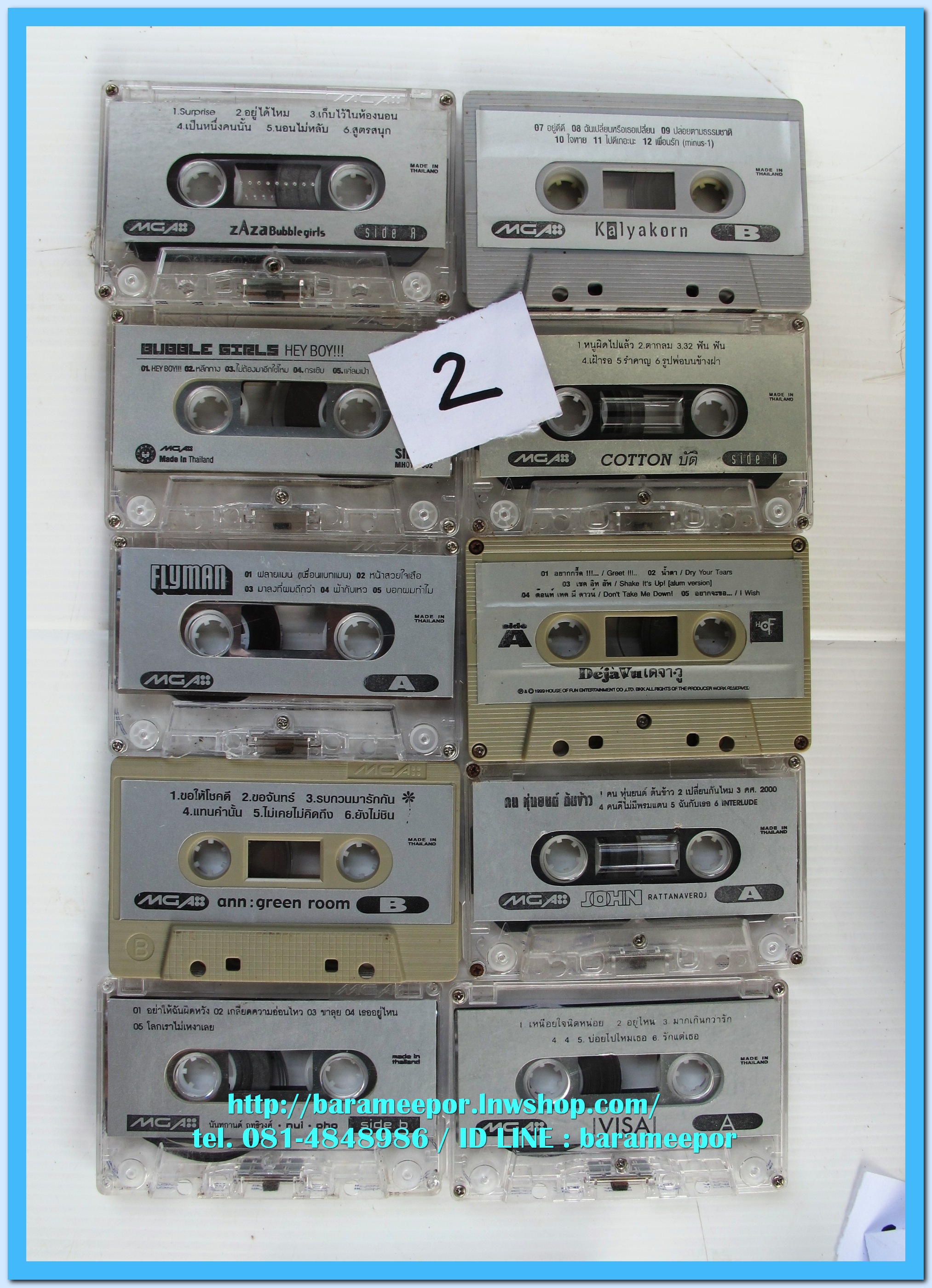 ม้วนเทปโปรโมท เพลงไทย..1