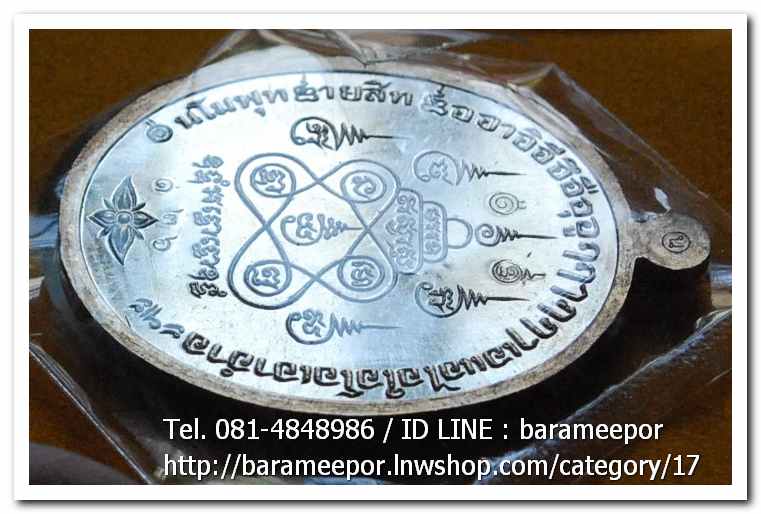 พ่อท่านเสือเล็ก รุ่น ฉลองอายุวัฒนมงคล "๑๐๐ ปี" เนื้อนวะโลหะ วัดควนซาง จ.ตรัง