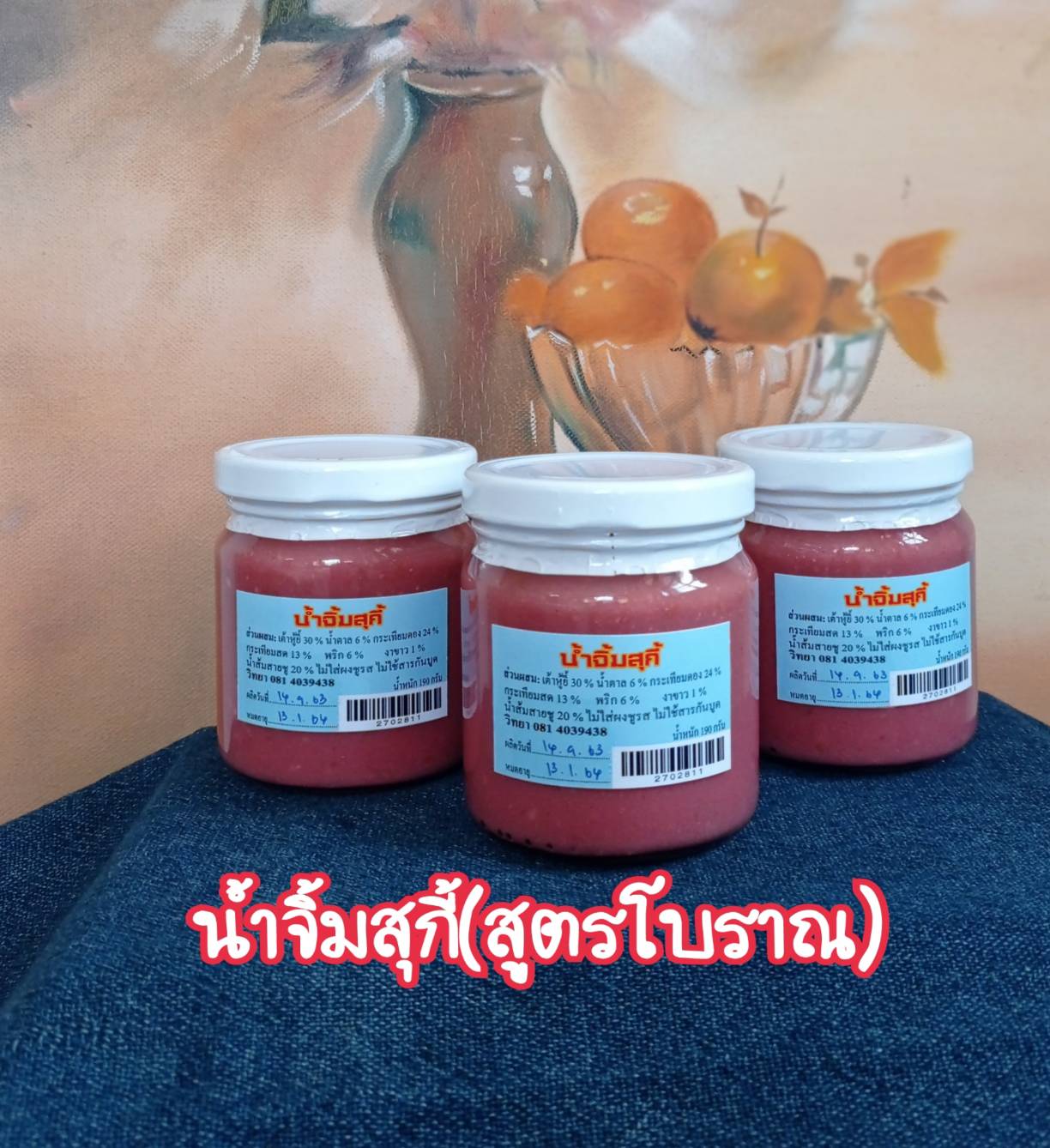 27-028-1100-2 น้ำจิ้มสุกี้ 190ก. วิทยา