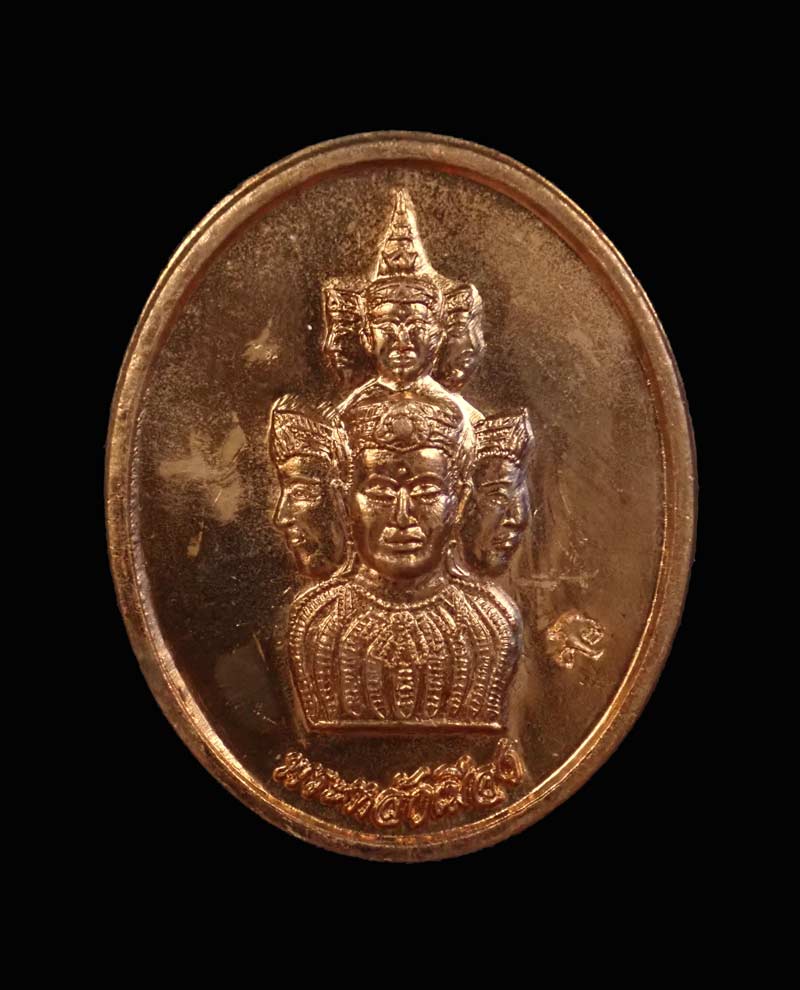 เหรียญรูปไข่หลักเมือง/องค์พ่อจตุคามรามเทพวิหารจังหวัดนราธิวาส ปี 2552 เนื้อทองแดงผิวไฟ