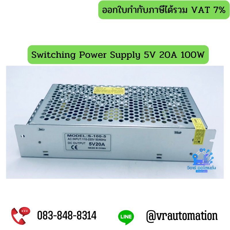 Switching Power Supply 5V 20A 100W