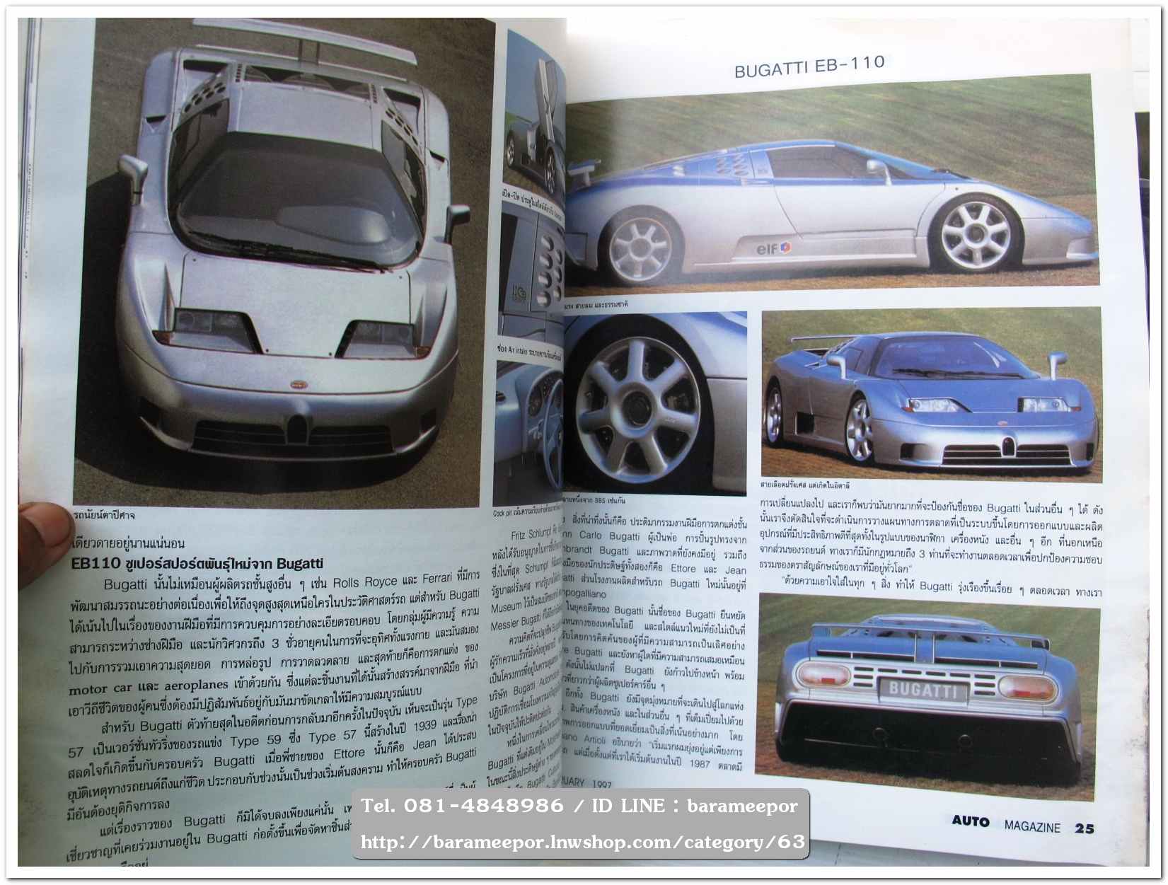 A9 นิตยสารรถ AUTO MAGAZINE