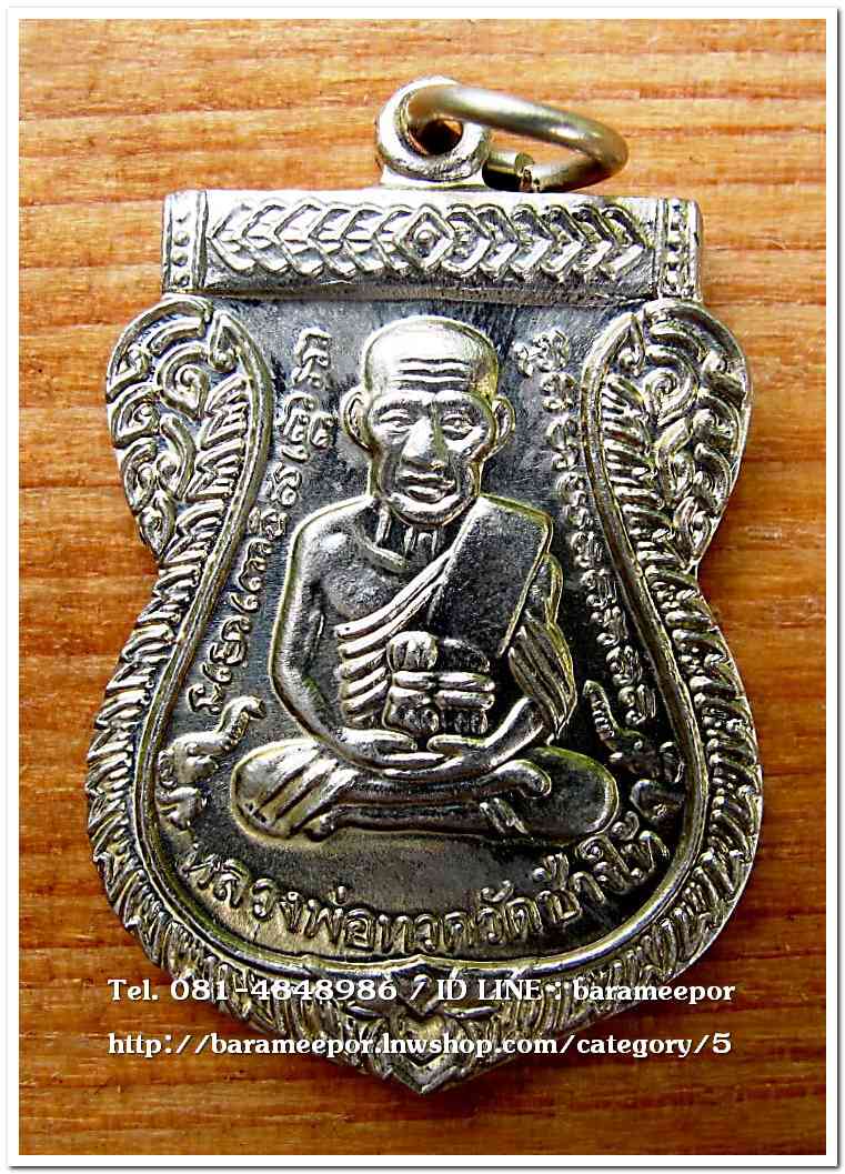 หลวงพ่อทวด วัดช้างไห้ 100 ปี อ.ทิม รุ่น เสาร์ 5 มหามงคล พิมพ์เสมาหน้าเลื่อน เนื้ออัลปาก้า..2