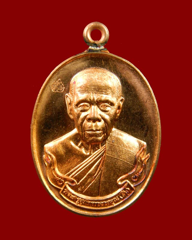 เหรียญห่วงเชื่อมหลวงพ่อสิน วัดละหารใหญ่ จ.ระยอง ปี 2560 รุ่นที่ระลึกอายุวัฒนมงคล89ปี เนื้อทองแดงผิวไฟ