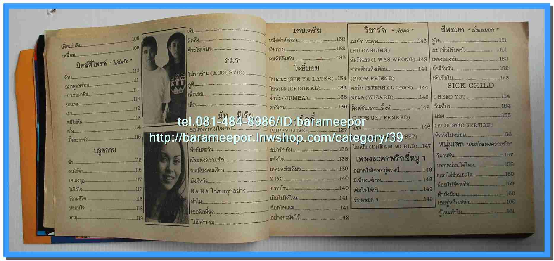 หนังสือเพลงมน Song Book มีหลายปก..1E
