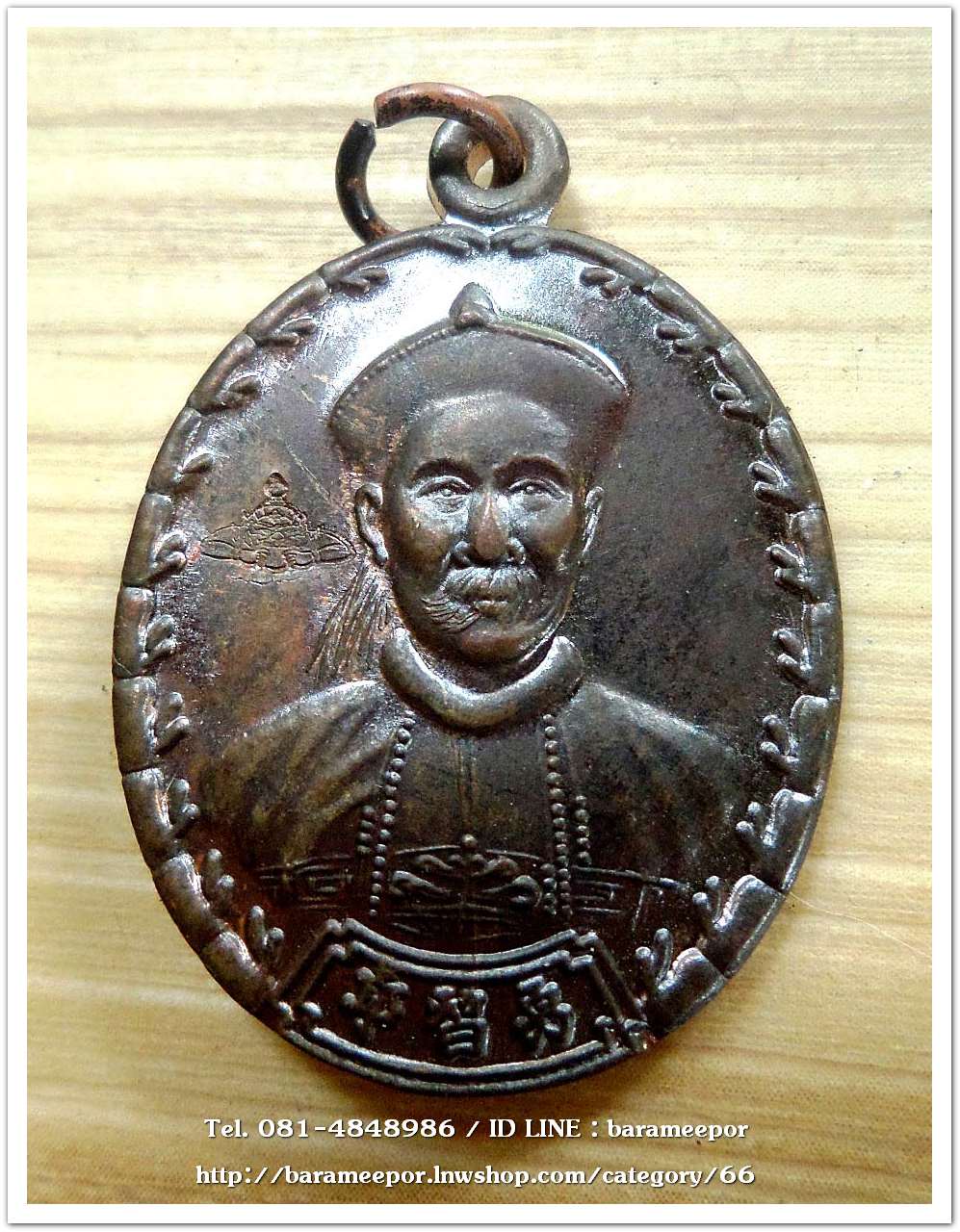 เหรียญเจ้าพ่อยี่กอฮง เนื้อนวะโลหะ พิธีบ่วงสื่อเฮง ท่านขุนพันธ์ อธิฐานจิต ปี 41..3
