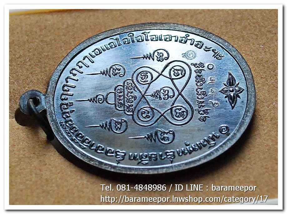 พ่อท่านเสือเล็ก รุ่น ฉลองอายุวัฒนมงคล "๑๐๐ ปี" เนื้อทองแดงรมดำ วัดควนซาง จ.ตรัง