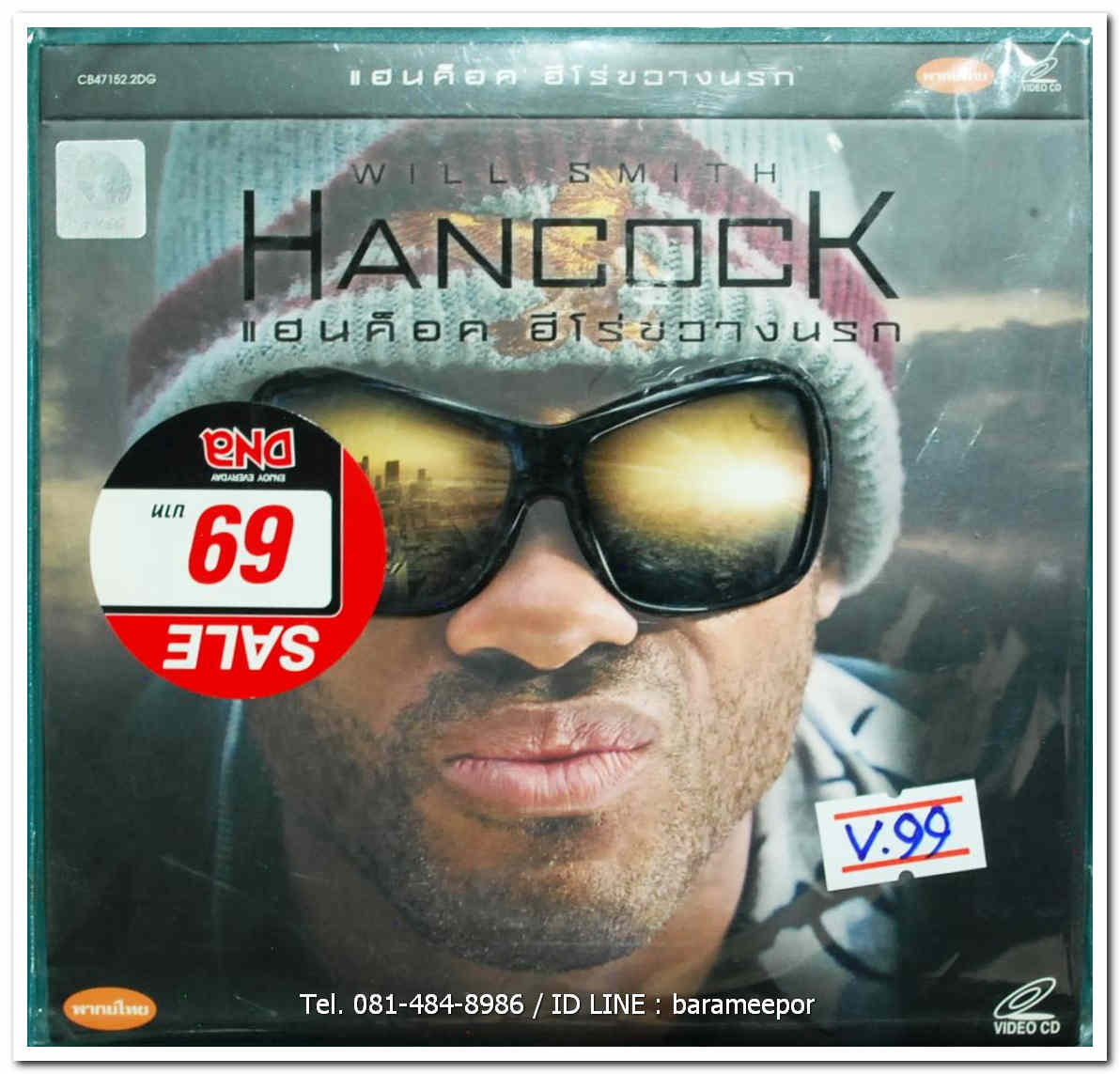 HANCOCK แฮนค๊อค ฮีโร่ขวางนรก