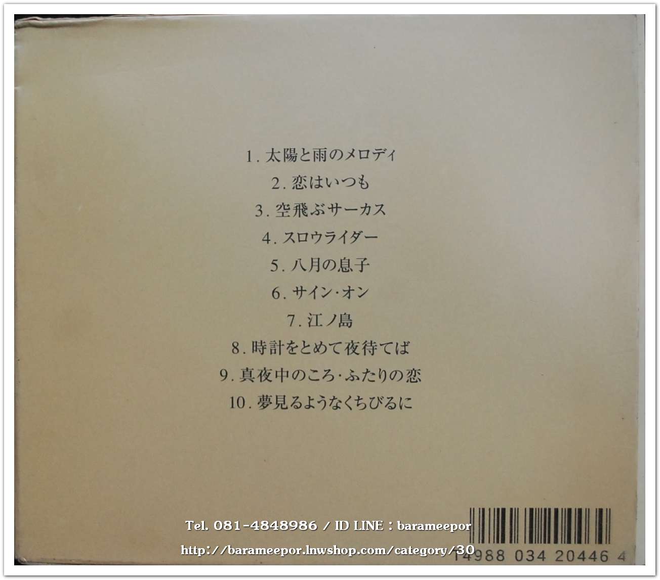 ซีดี.นักร้องญี่ปุ่น MUGEN สภาพสวย