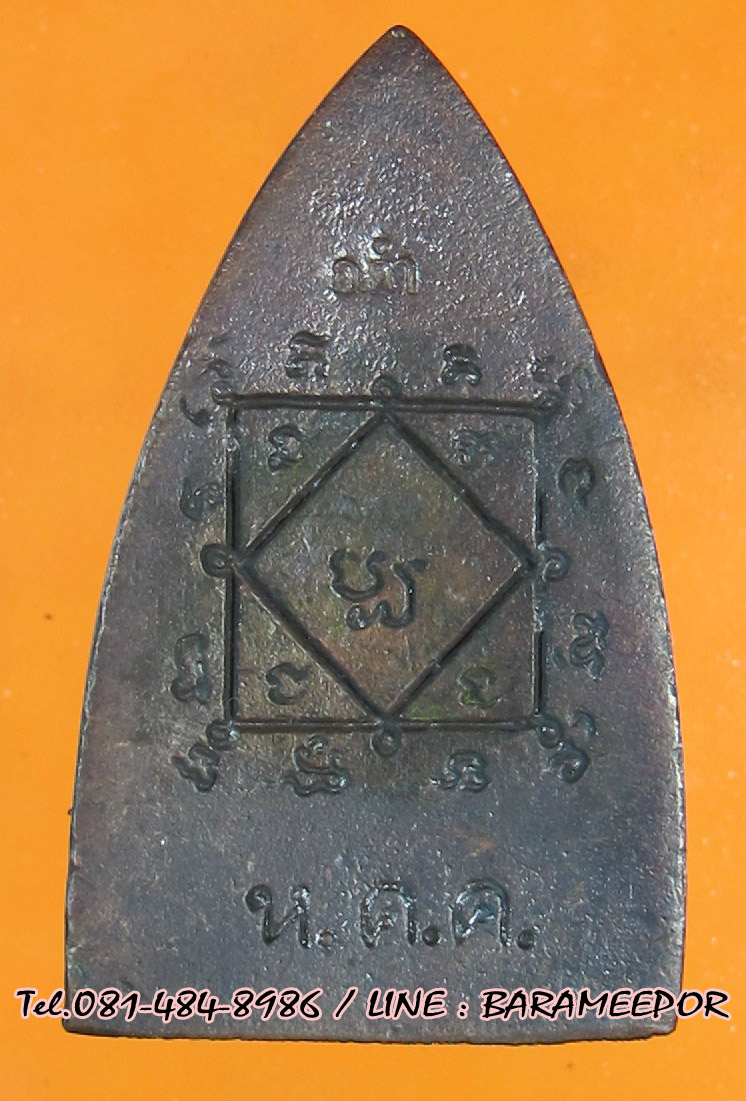 หลวงพ่อเปี่ยม วัดลำปอก ปะเหลียน ตรัง หลายรายการ