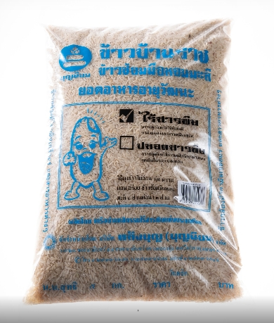 11-000-1230-0 ข้าวซ้อมมือหอมมะลิ ไร้สารพิษบ้านราช *5 กก
